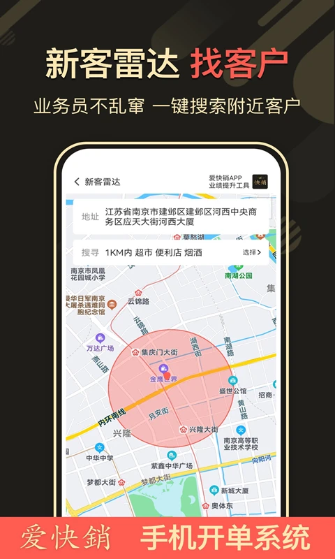 爱快销进销存v1.9.3.8 安卓版截图2