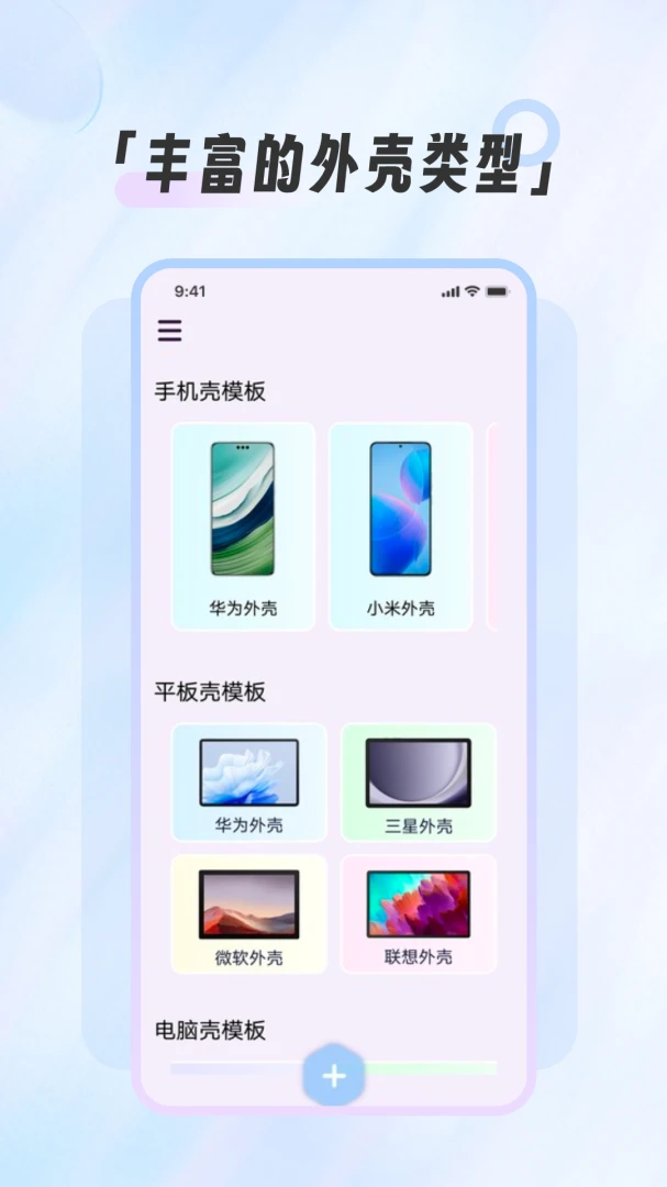 截图截屏王最新版v1.4.8安卓版截图0