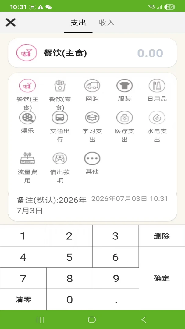 闲享记app最新版本v3.03安卓版截图1