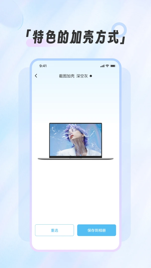 截图截屏王最新版v1.4.8安卓版截图3