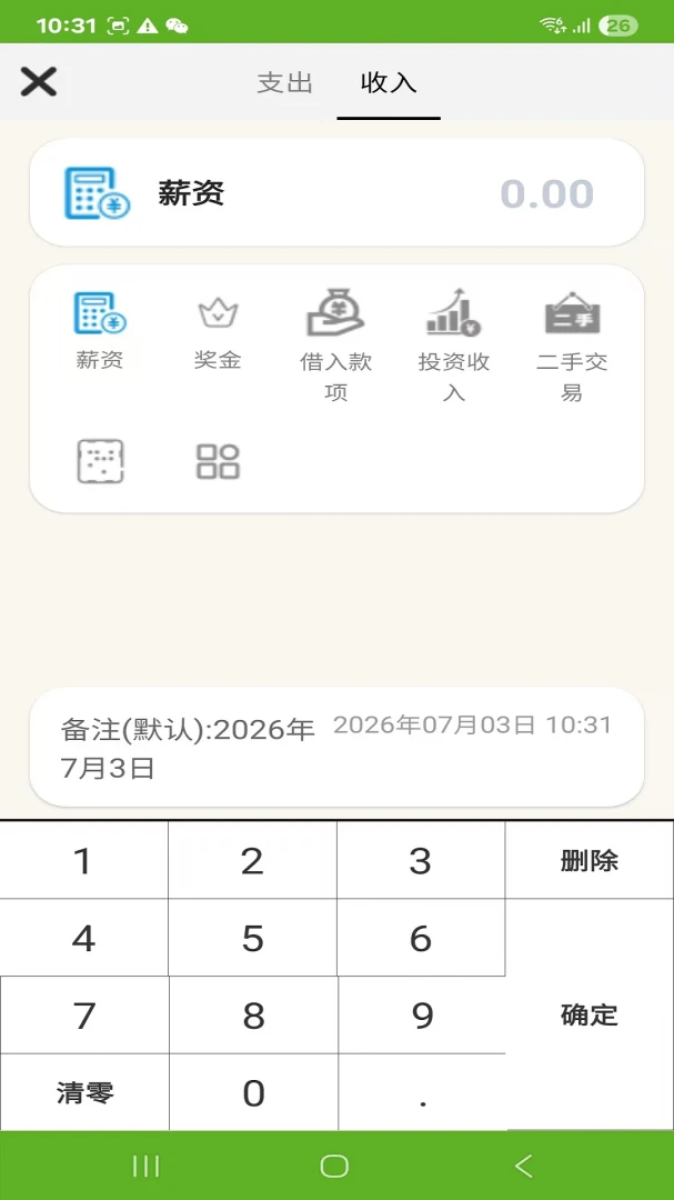 闲享记app最新版本v3.03安卓版截图0