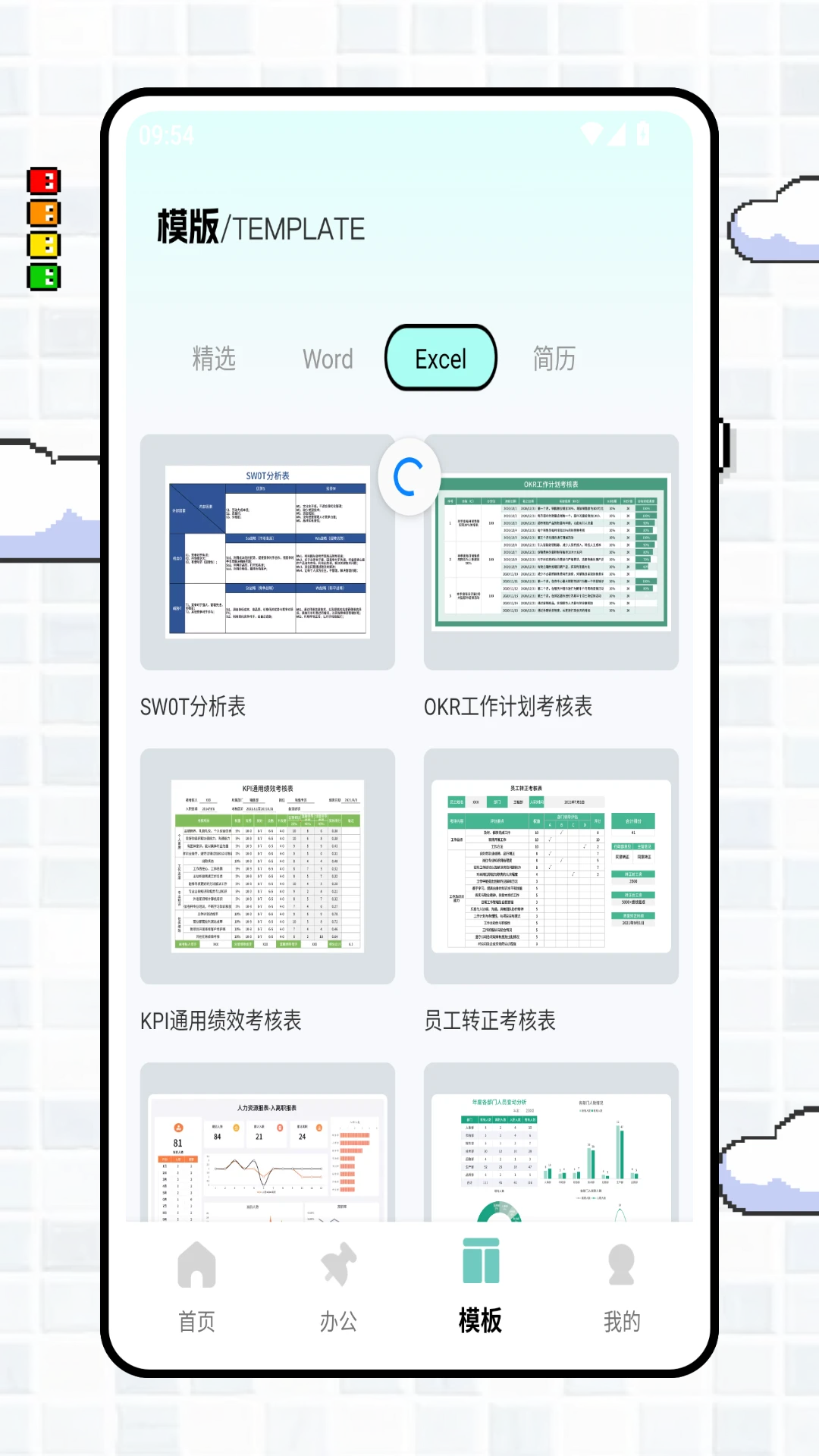 管e通v51.0.0安卓版截图3