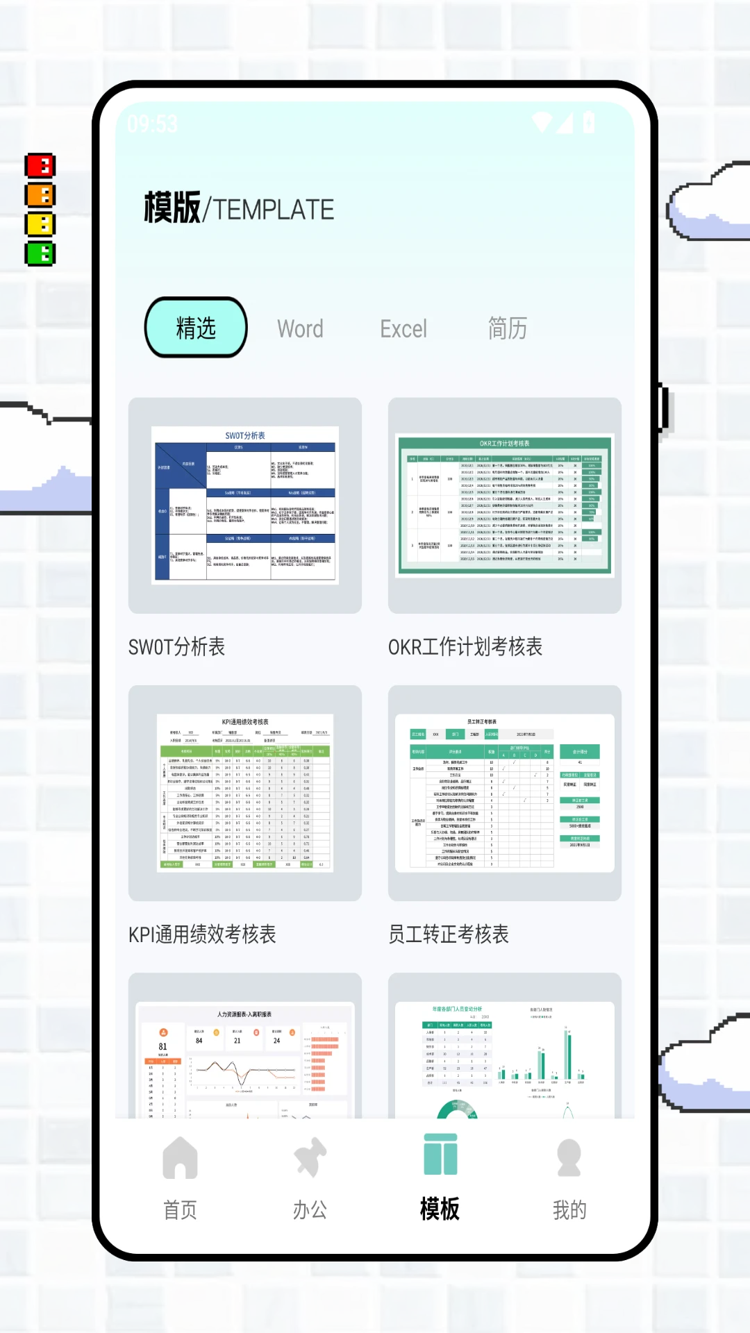 管e通v51.0.0安卓版截图2
