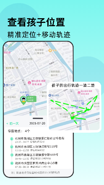家长管家孩子端手机版下载安装全流程配图