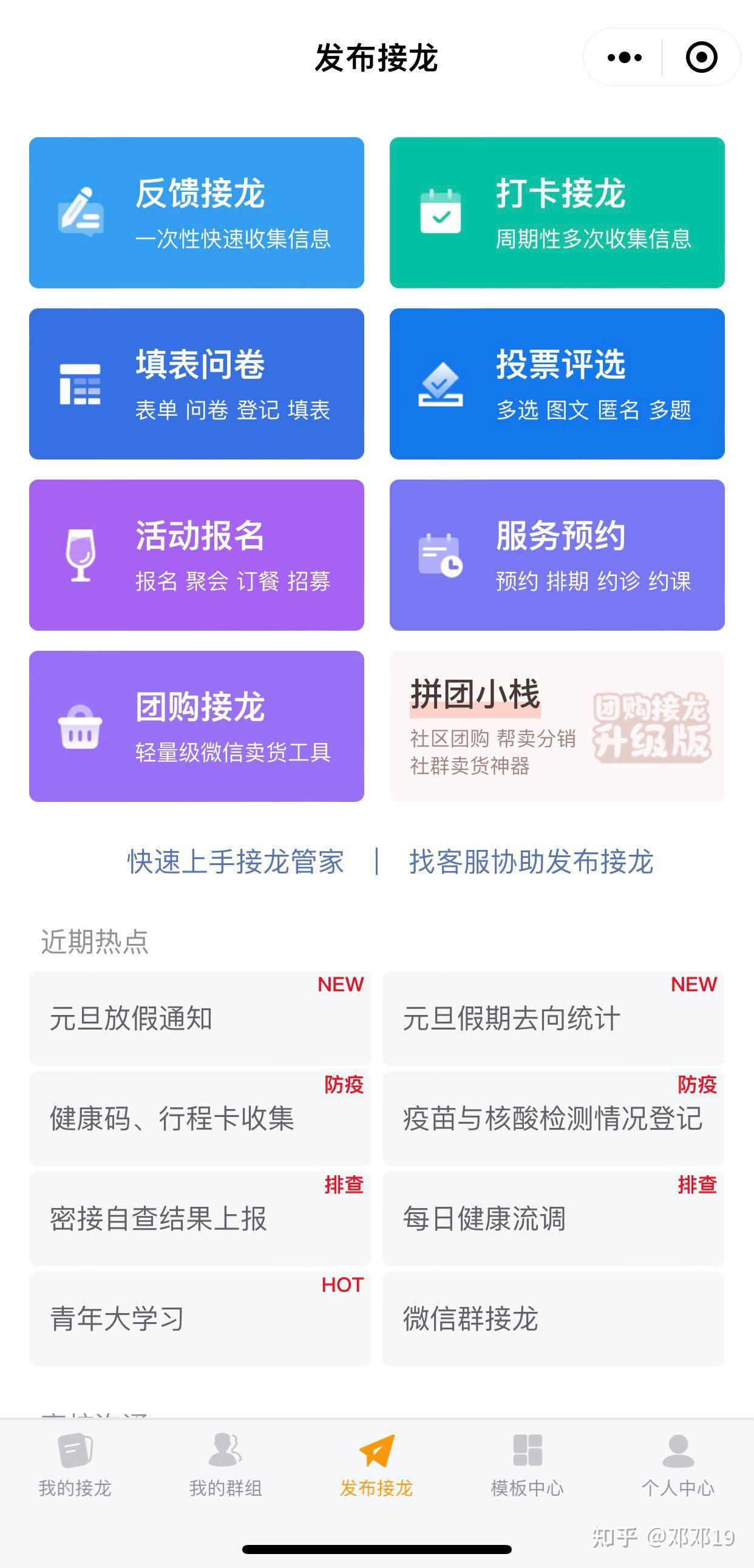家长管家孩子端手机版权限设置界面配图