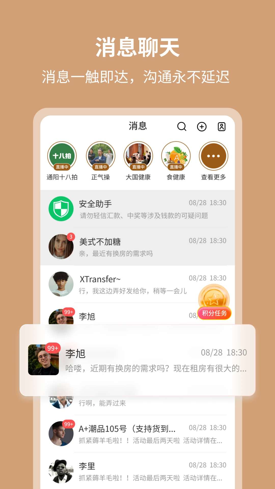 络伽健康v1.0.6 安卓版截图0