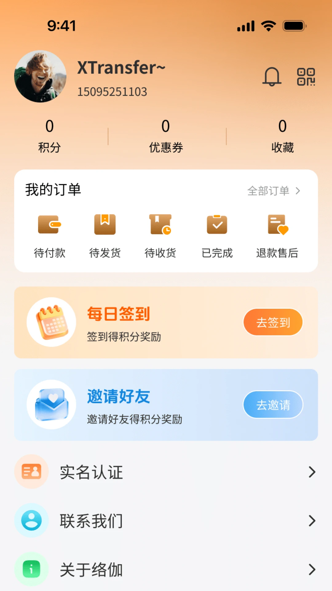 络伽健康v1.0.6 安卓版截图2