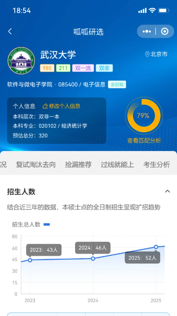呱呱研选app官方版1.1.0截图3