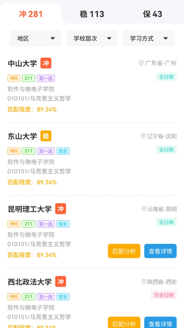呱呱研选app官方版1.1.0截图2