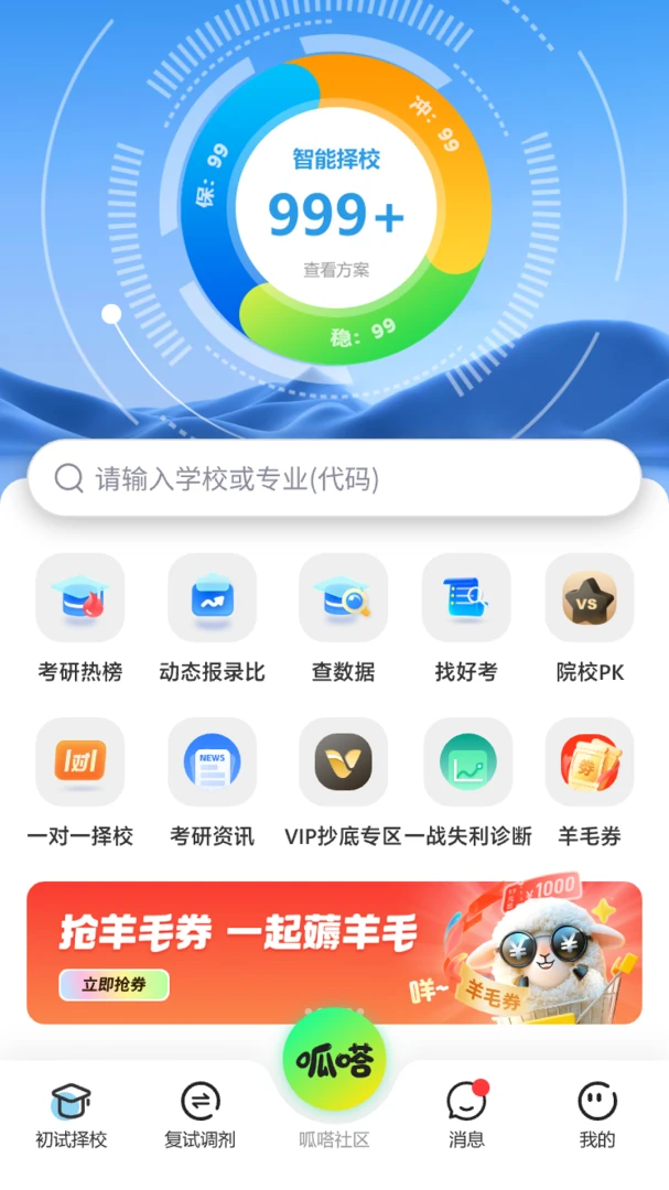 呱呱研选app官方版1.1.0截图1