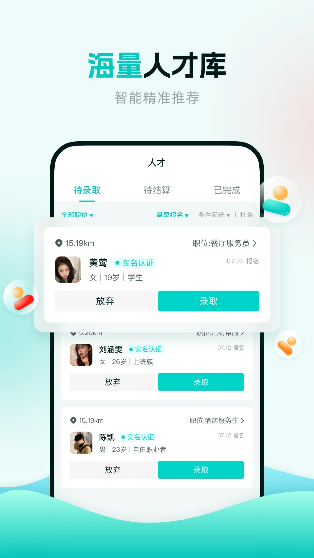 职堆堆商户版v1.4.2 安卓版截图2