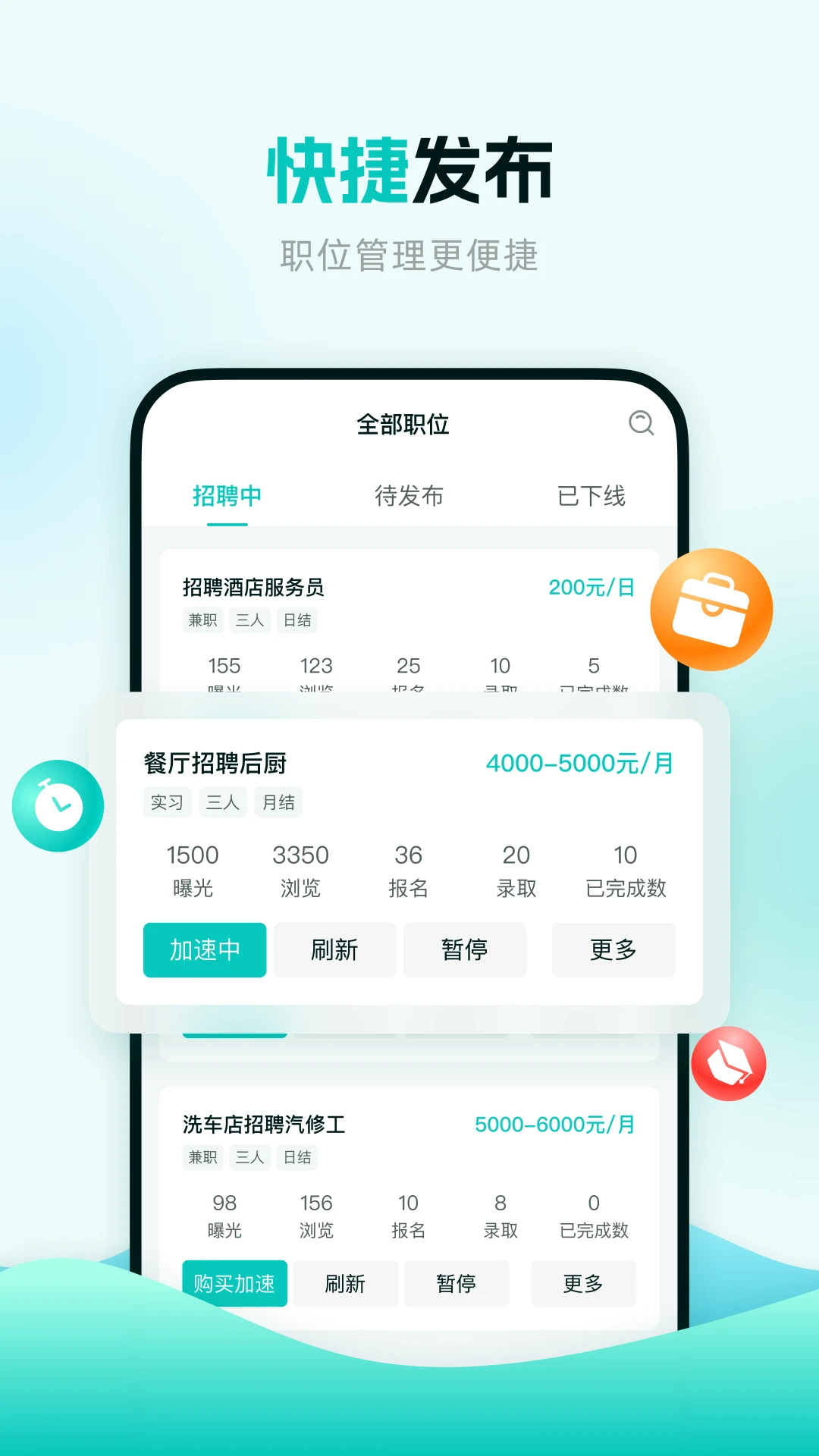 职堆堆商户版v1.4.2 安卓版截图1