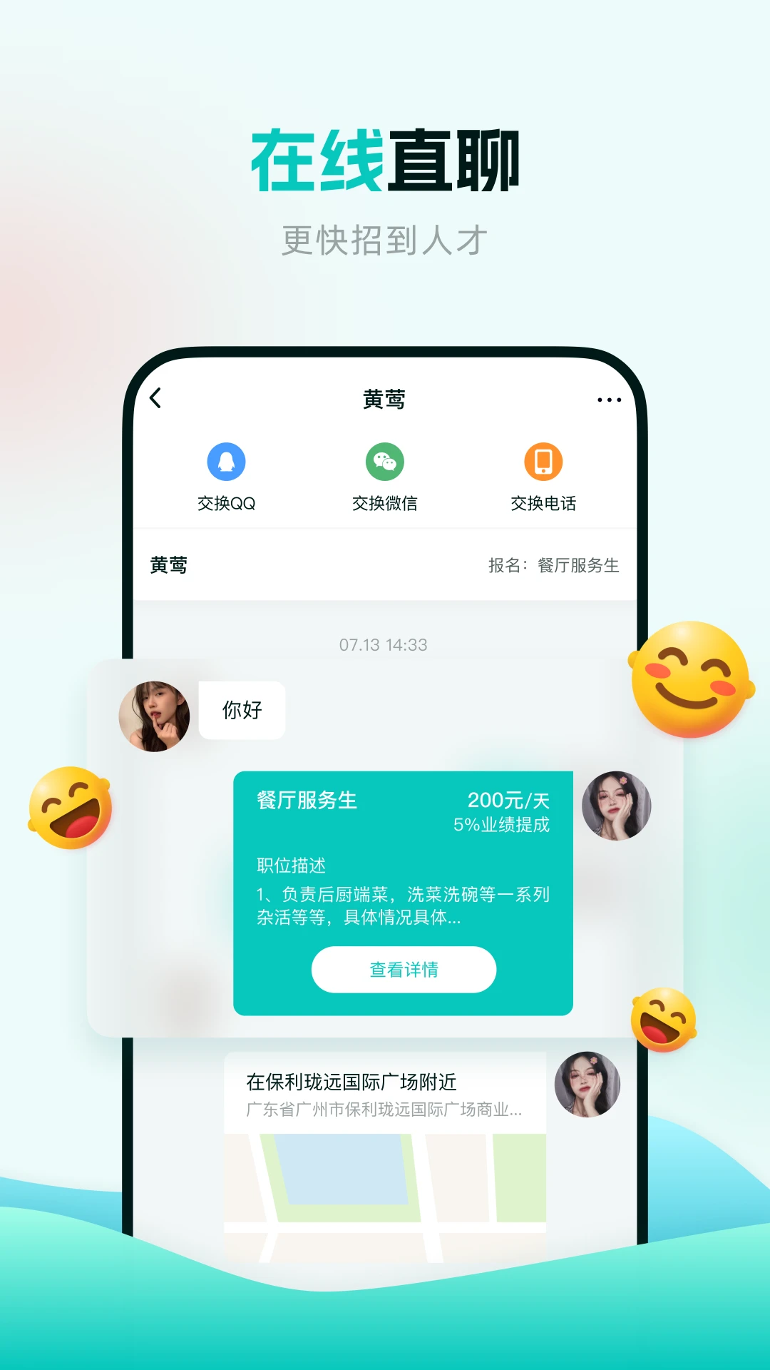 职堆堆商户版v1.4.2 安卓版截图3
