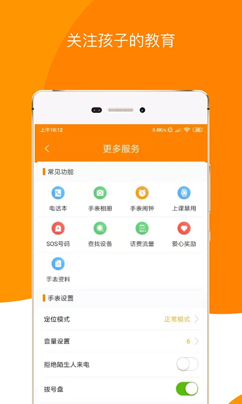 童信app最新版v1.7.8安卓版截图2