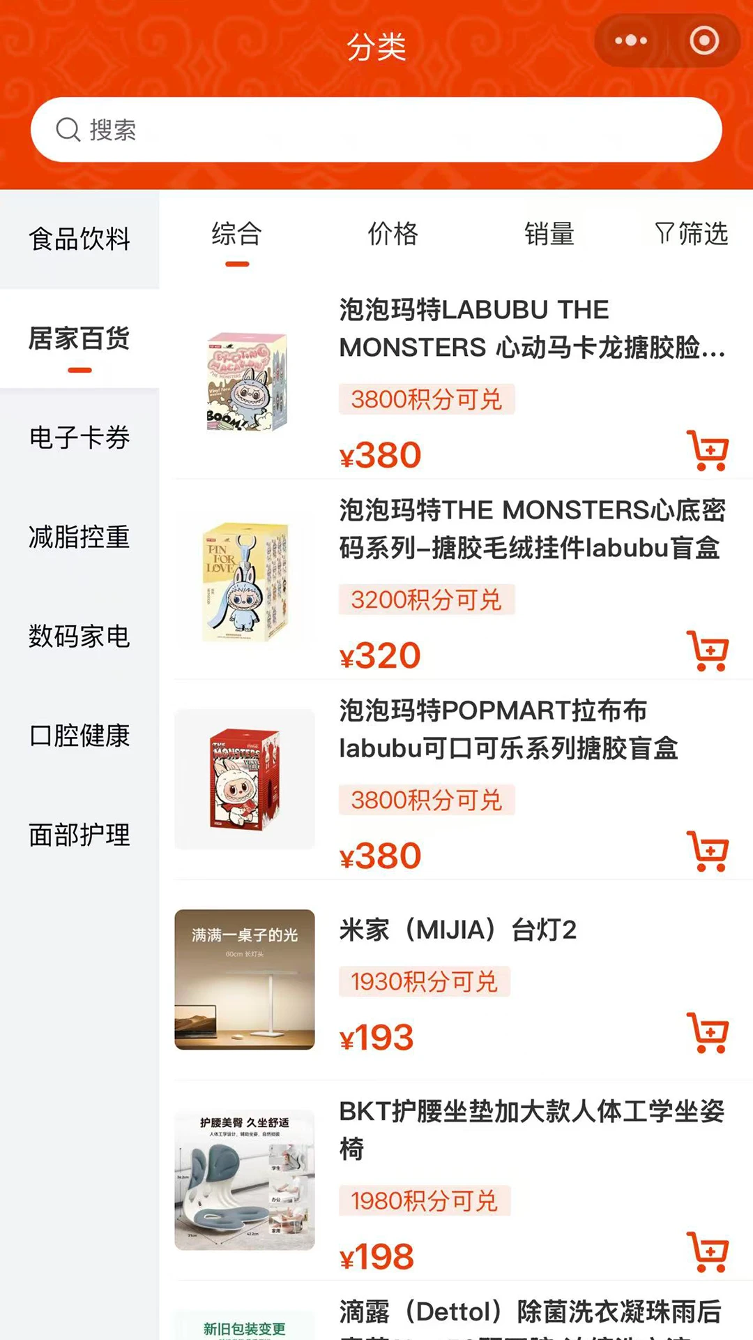 Giga商城官方版2026最新版1.1.0截图0