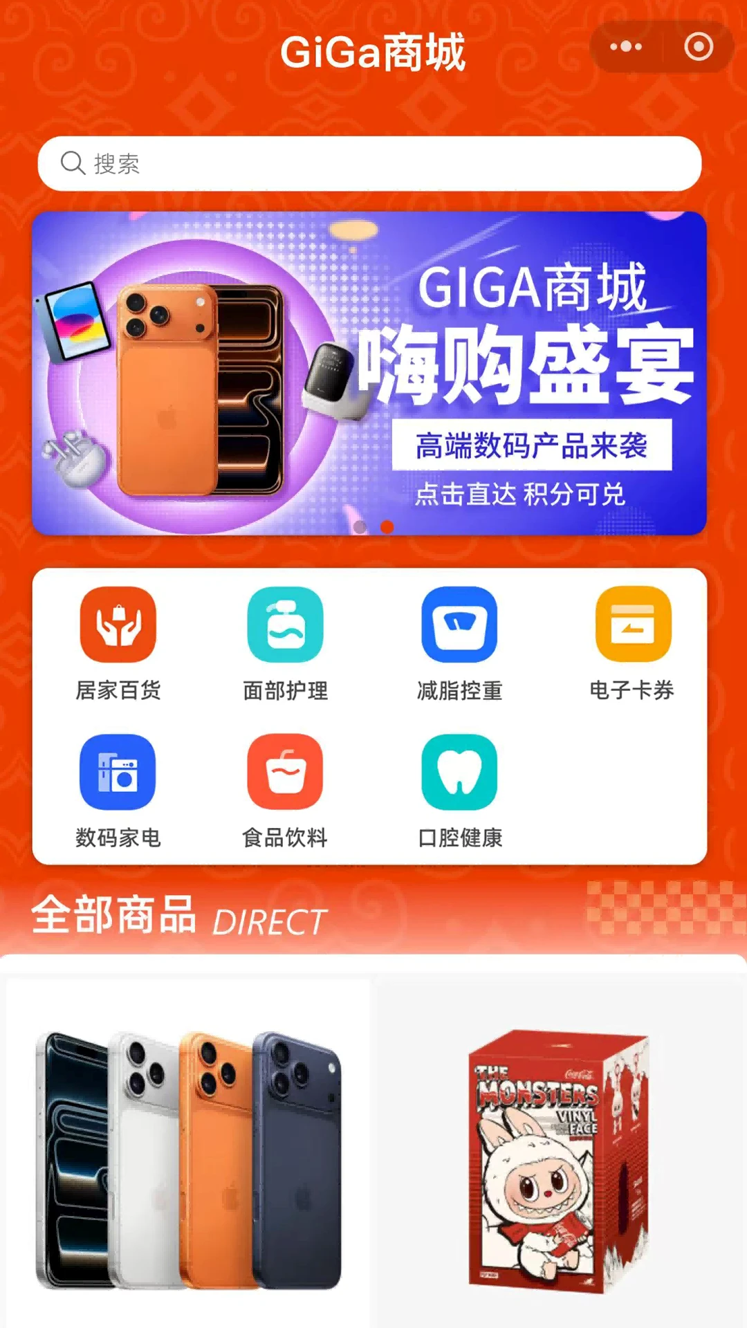 Giga商城官方版2026最新版1.1.0截图1
