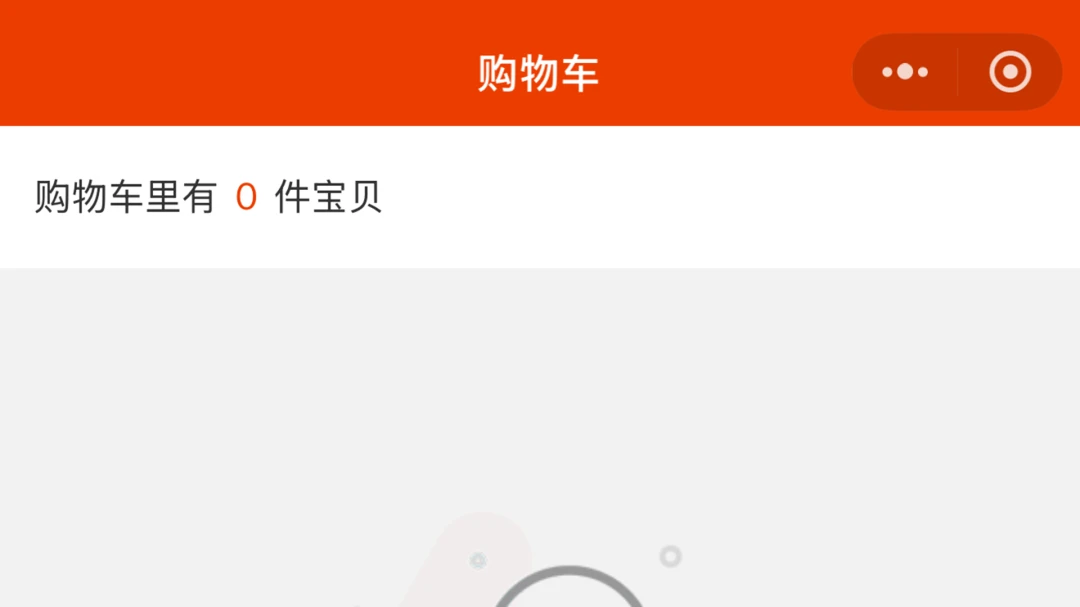 Giga商城官方版2026最新版1.1.0截图6
