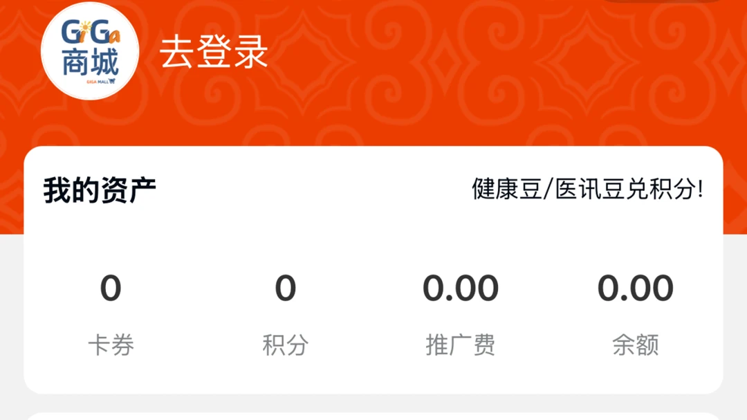 Giga商城官方版2026最新版1.1.0截图7