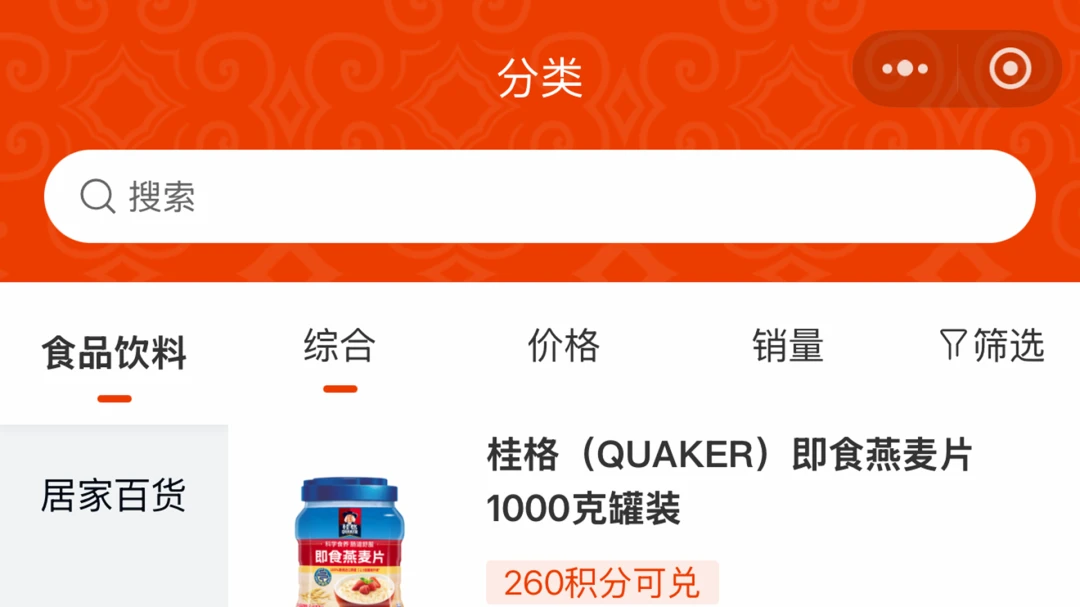 Giga商城官方版2026最新版1.1.0截图5