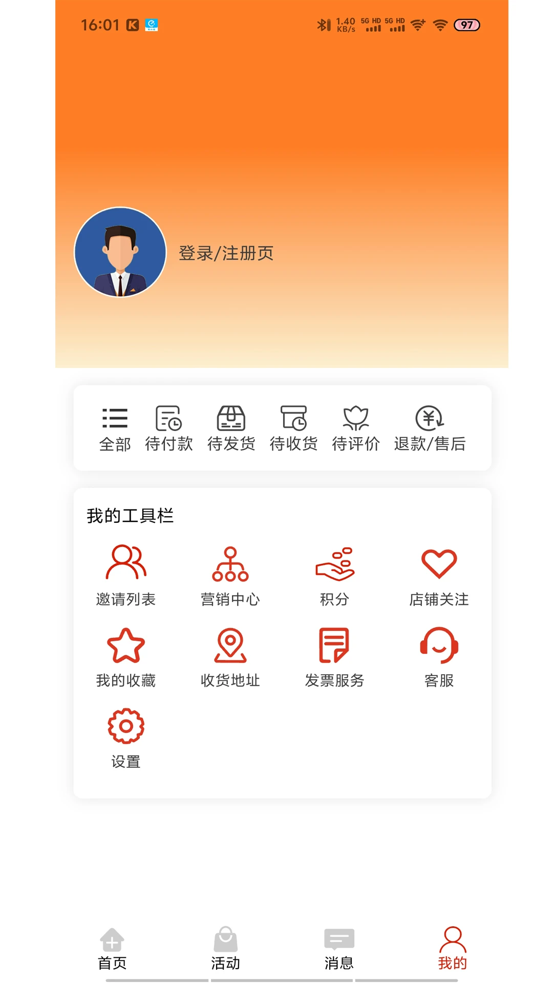 来美商城v1.0.258 安卓版截图3