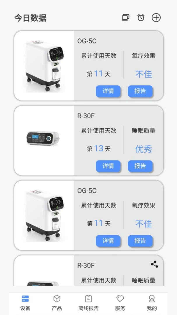VHealth运动目标设置