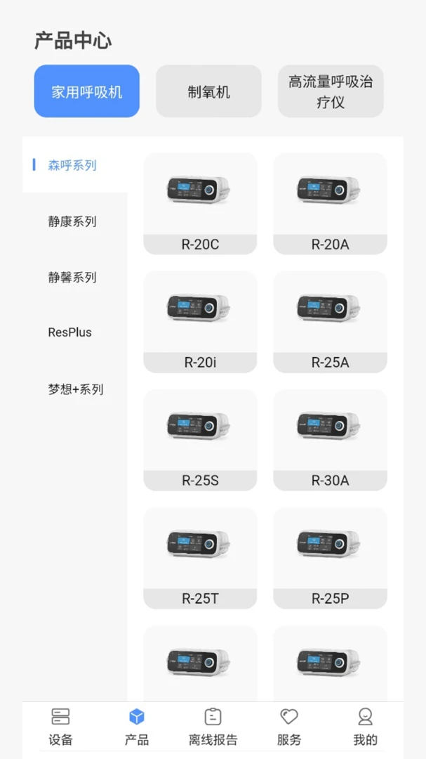 VHealth数据校准