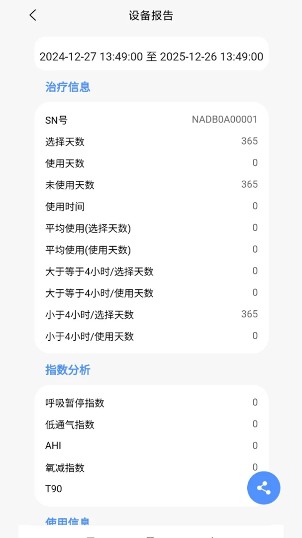 VHealth健康报告页面