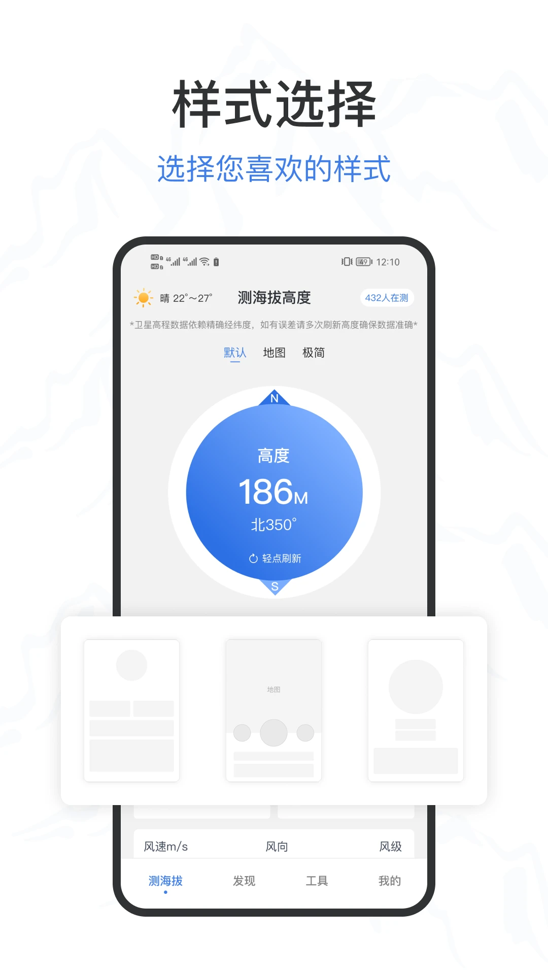 测海拔高度5.0.1安卓版截图0