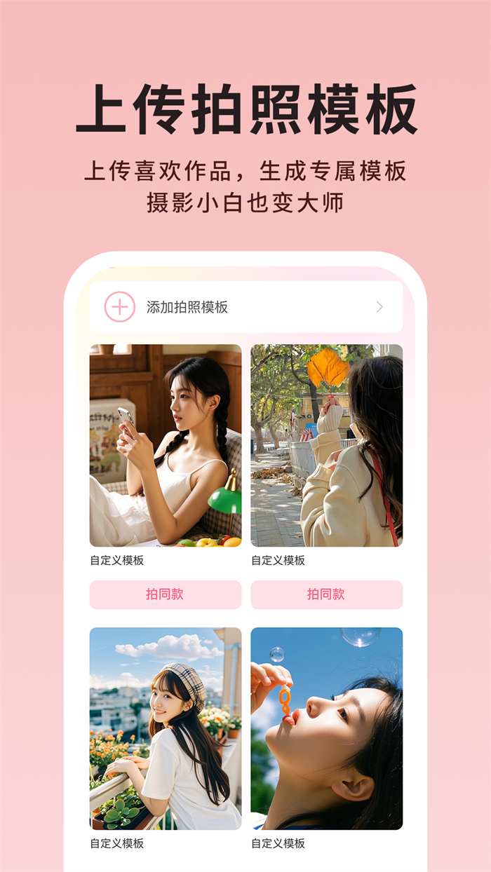 美姿构图相机最新版v1.1.8安卓版截图1