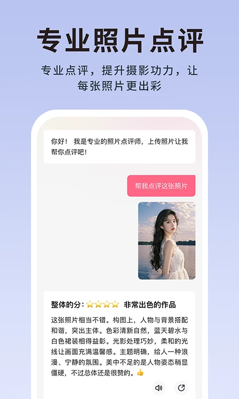 美姿构图相机最新版v1.1.8安卓版截图2