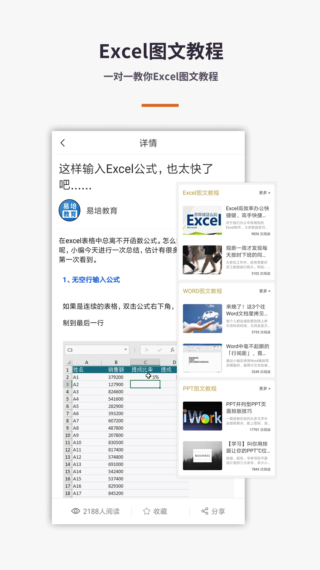 表格Excel手机版7.5.2 安卓版截图4