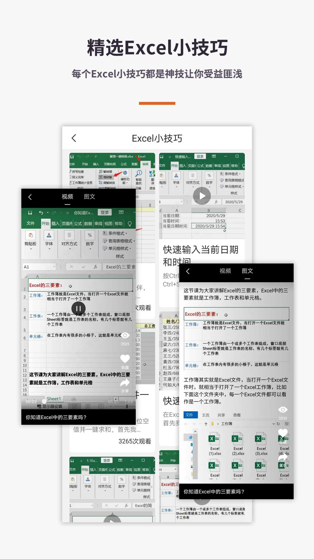 表格Excel手机版7.5.2 安卓版截图3
