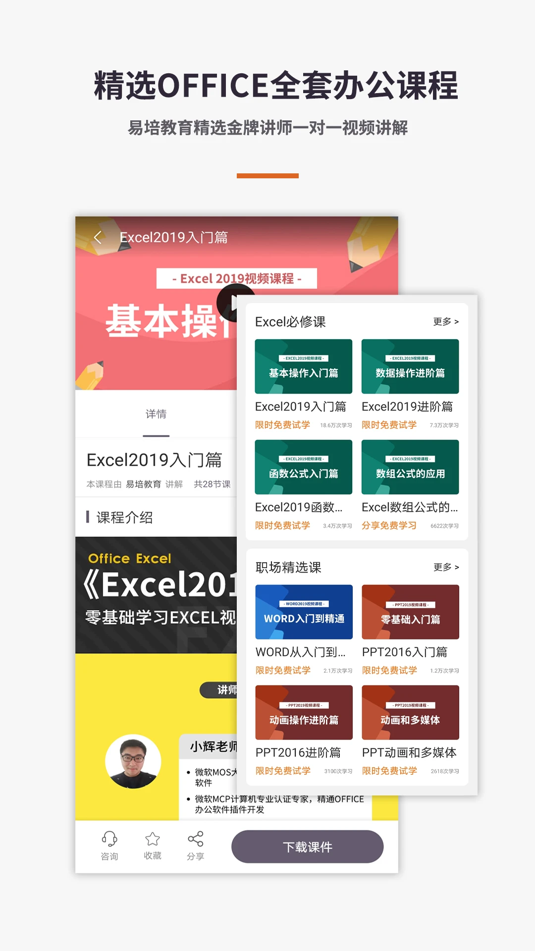 表格Excel手机版7.5.2 安卓版截图2
