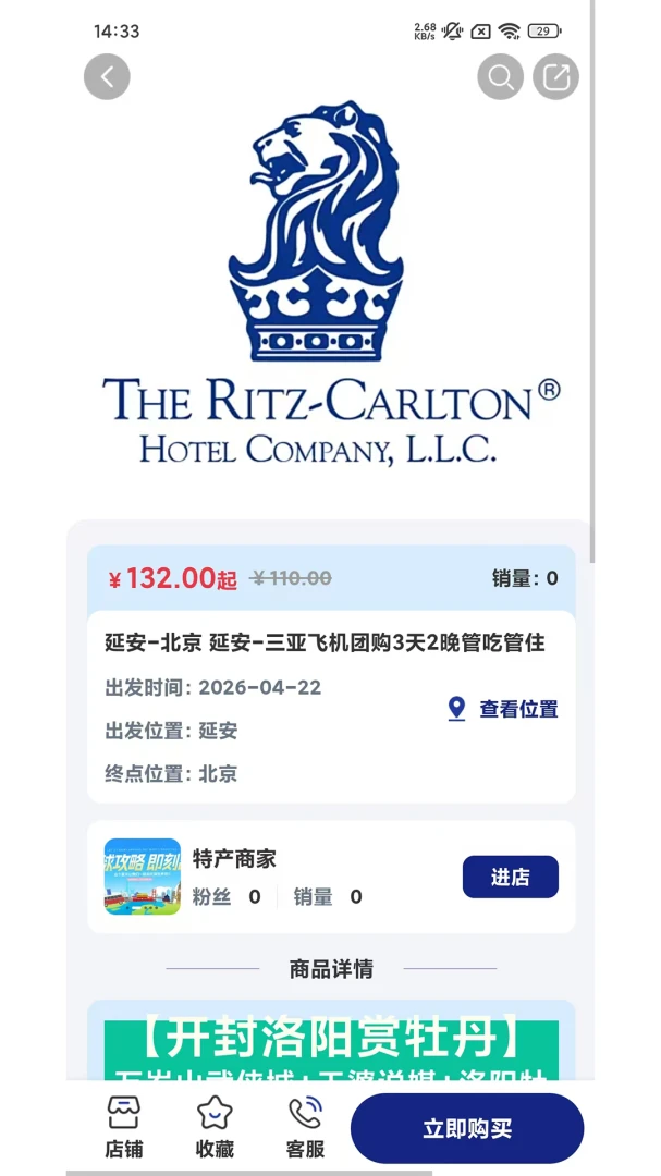 龙游app官方正版免费安装1.1.0安卓版截图3
