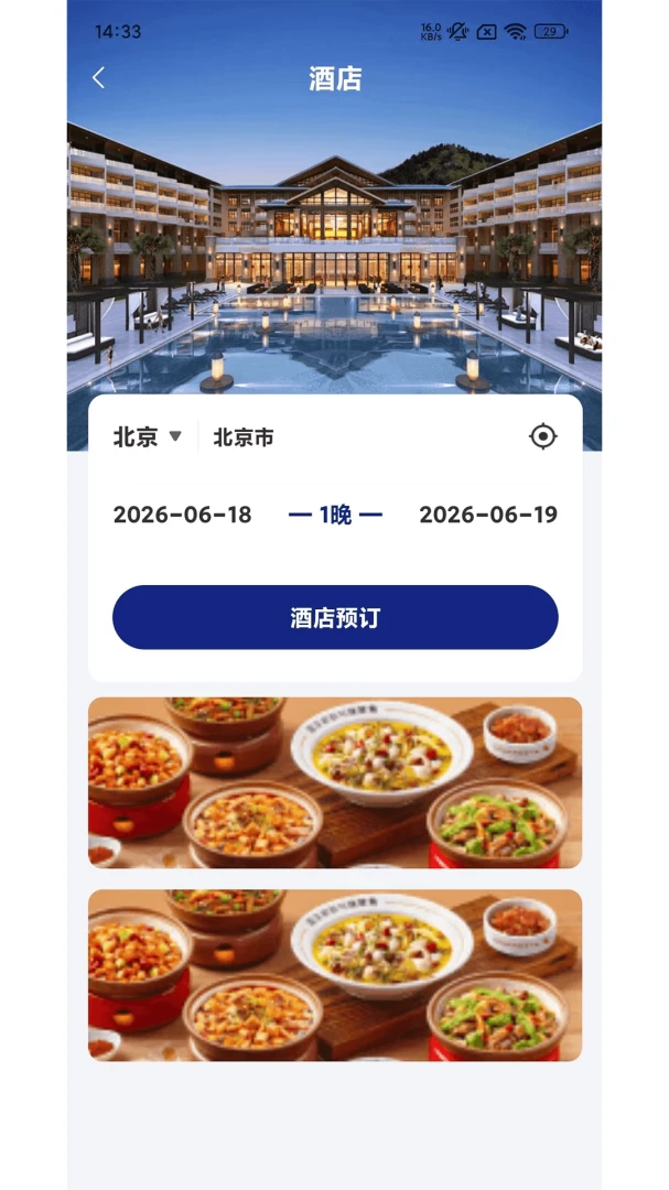 龙游app官方正版免费安装1.1.0安卓版截图2
