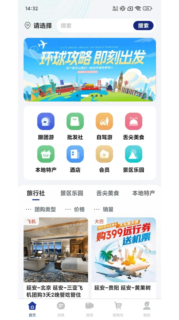 龙游app官方正版免费安装1.1.0安卓版截图1