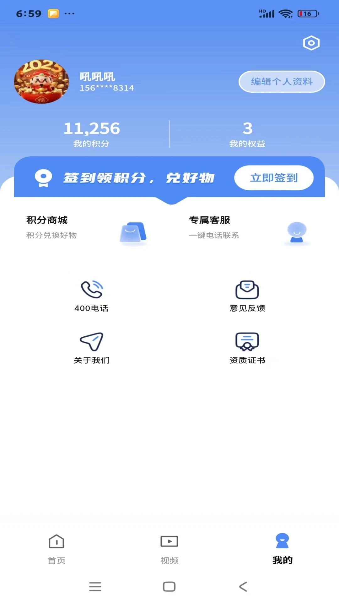 充和中医1.0.1 安卓版截图3