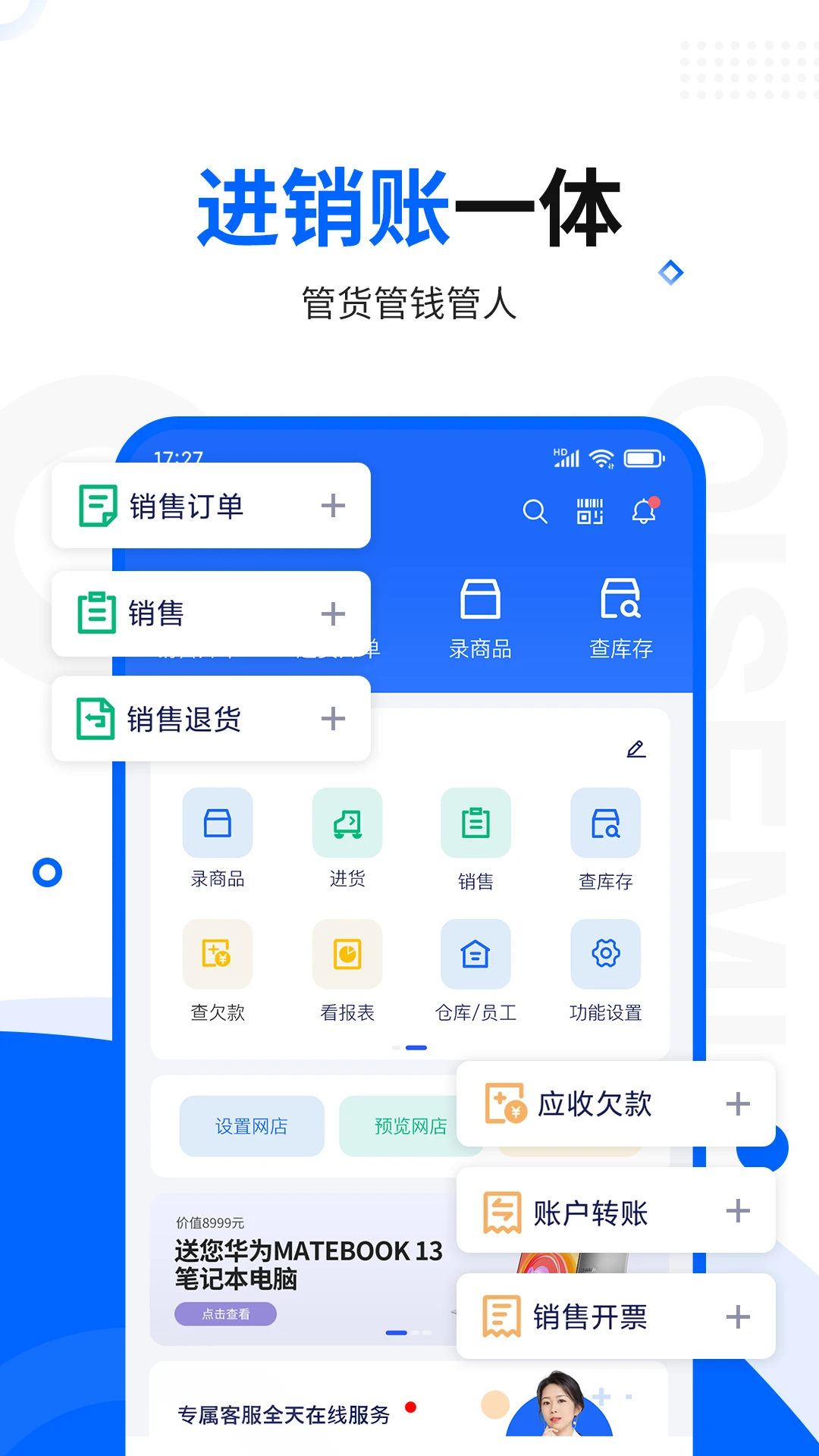 七色米进销存手机管理软件v12.13.0安卓版截图4