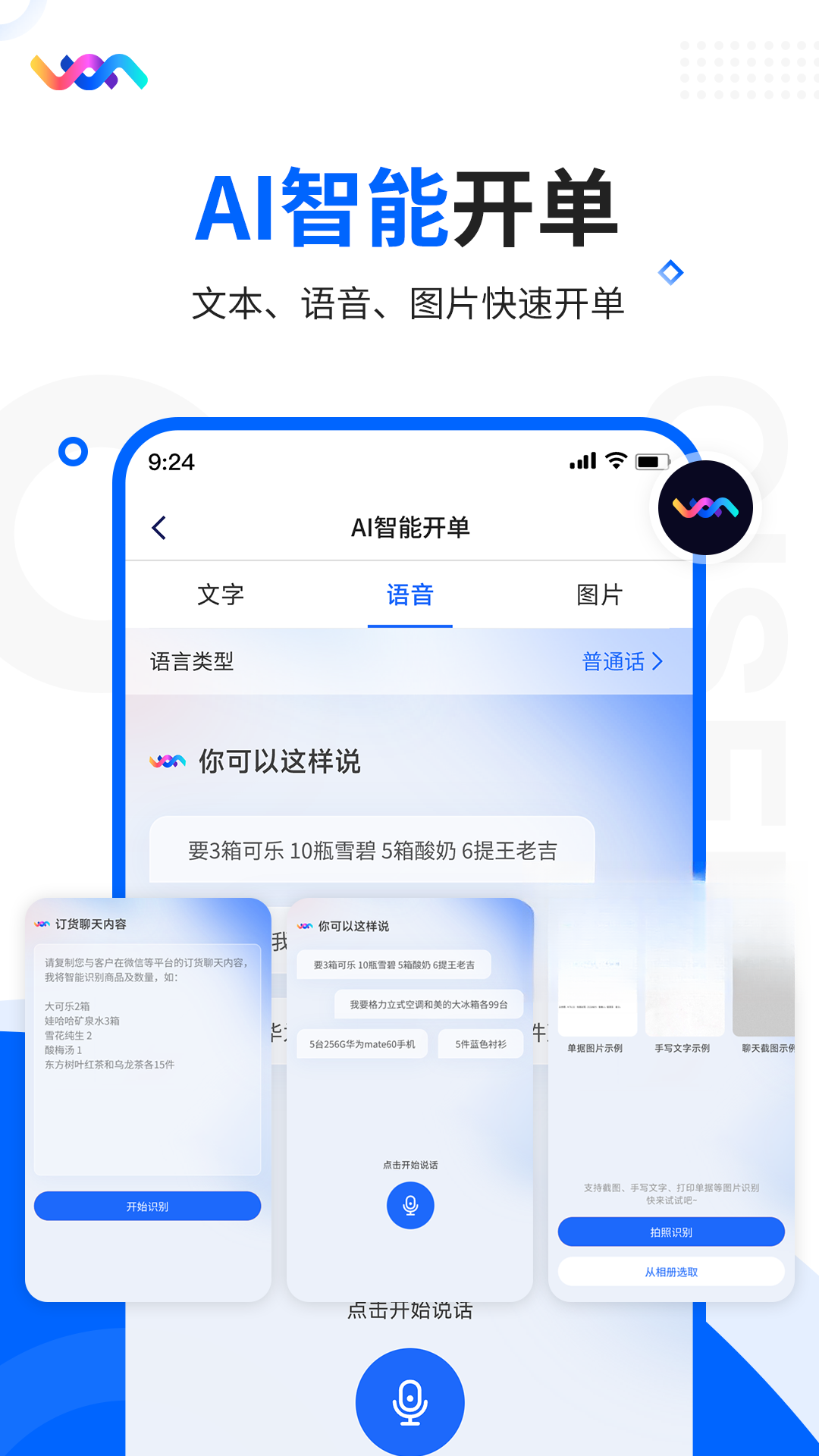 七色米进销存手机管理软件v12.13.0安卓版截图1