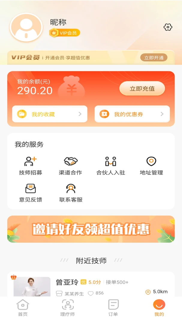 Լ�����ҹٷ���2026���°�2.0.3 ��׿���ͼ3