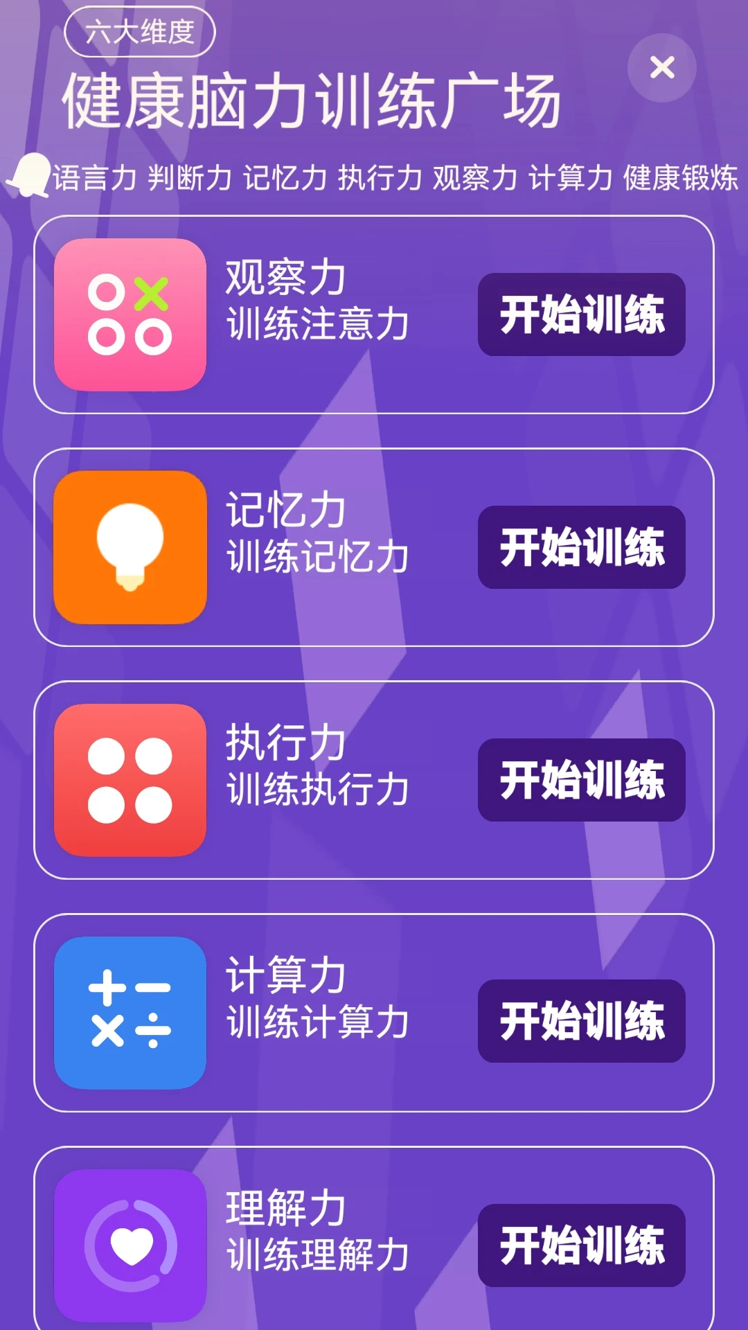 派派智护2026080712安卓版截图1