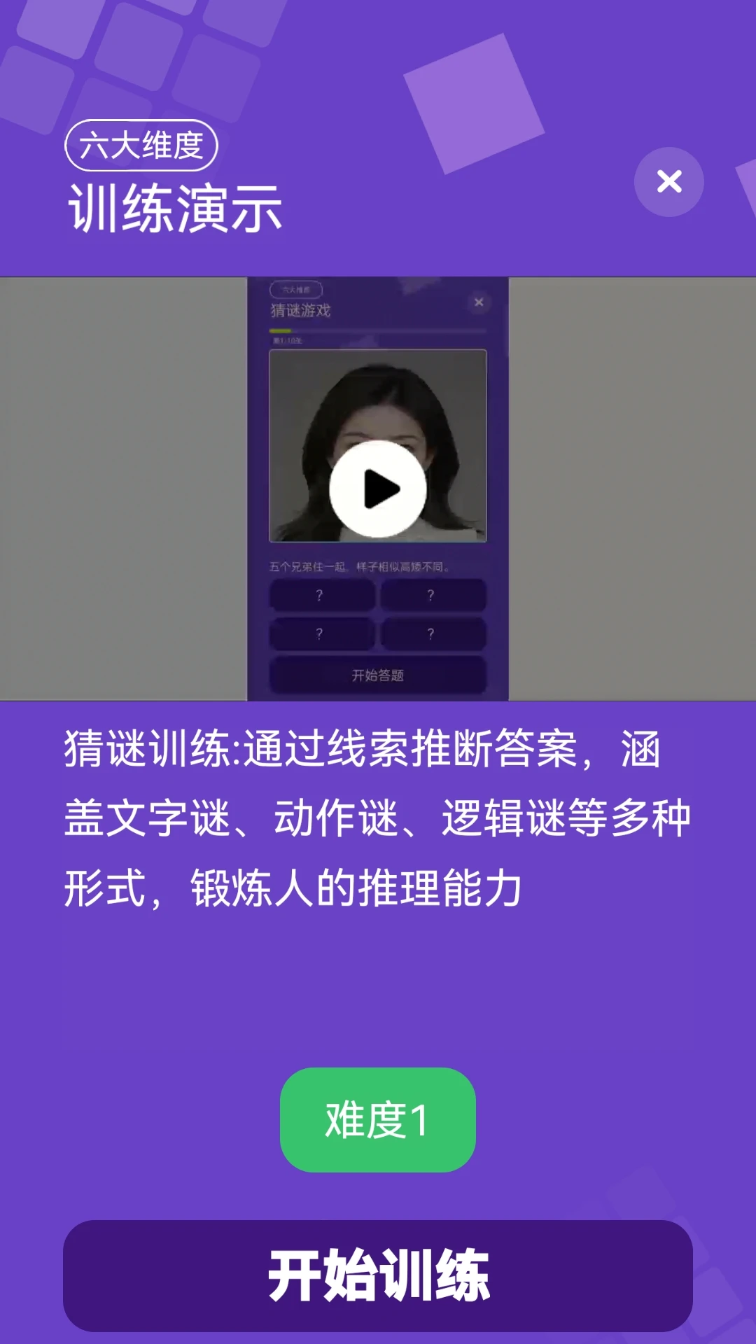 派派智护2026080712安卓版截图3