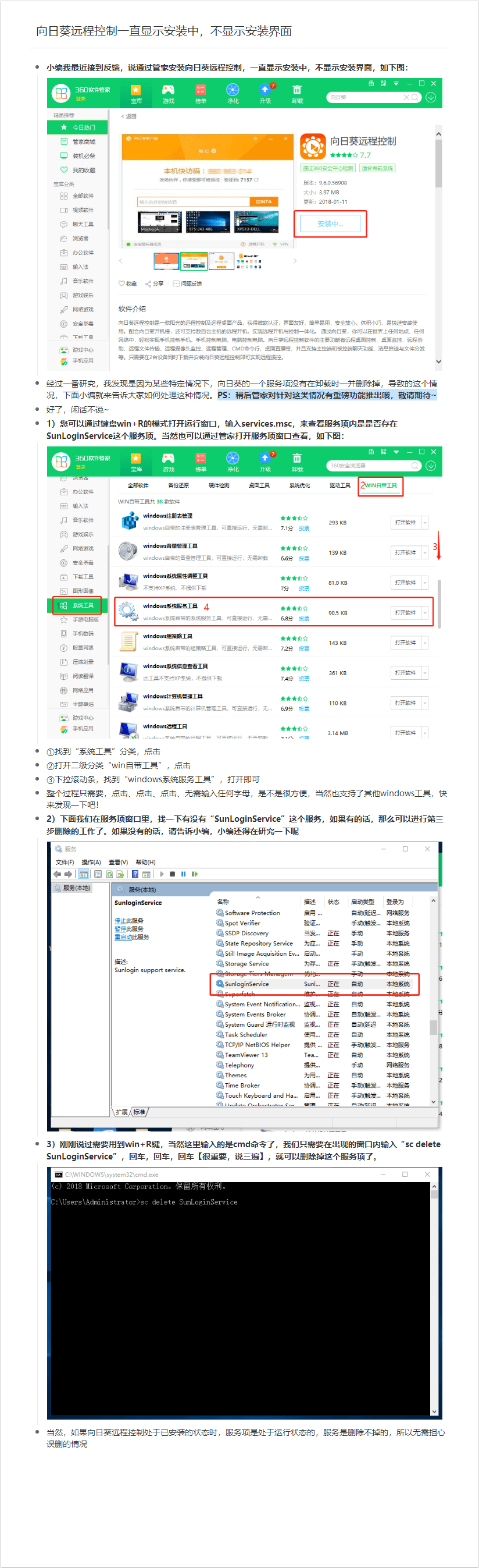 向日葵远程控制手机版2026 新旧版本功能对比总结图