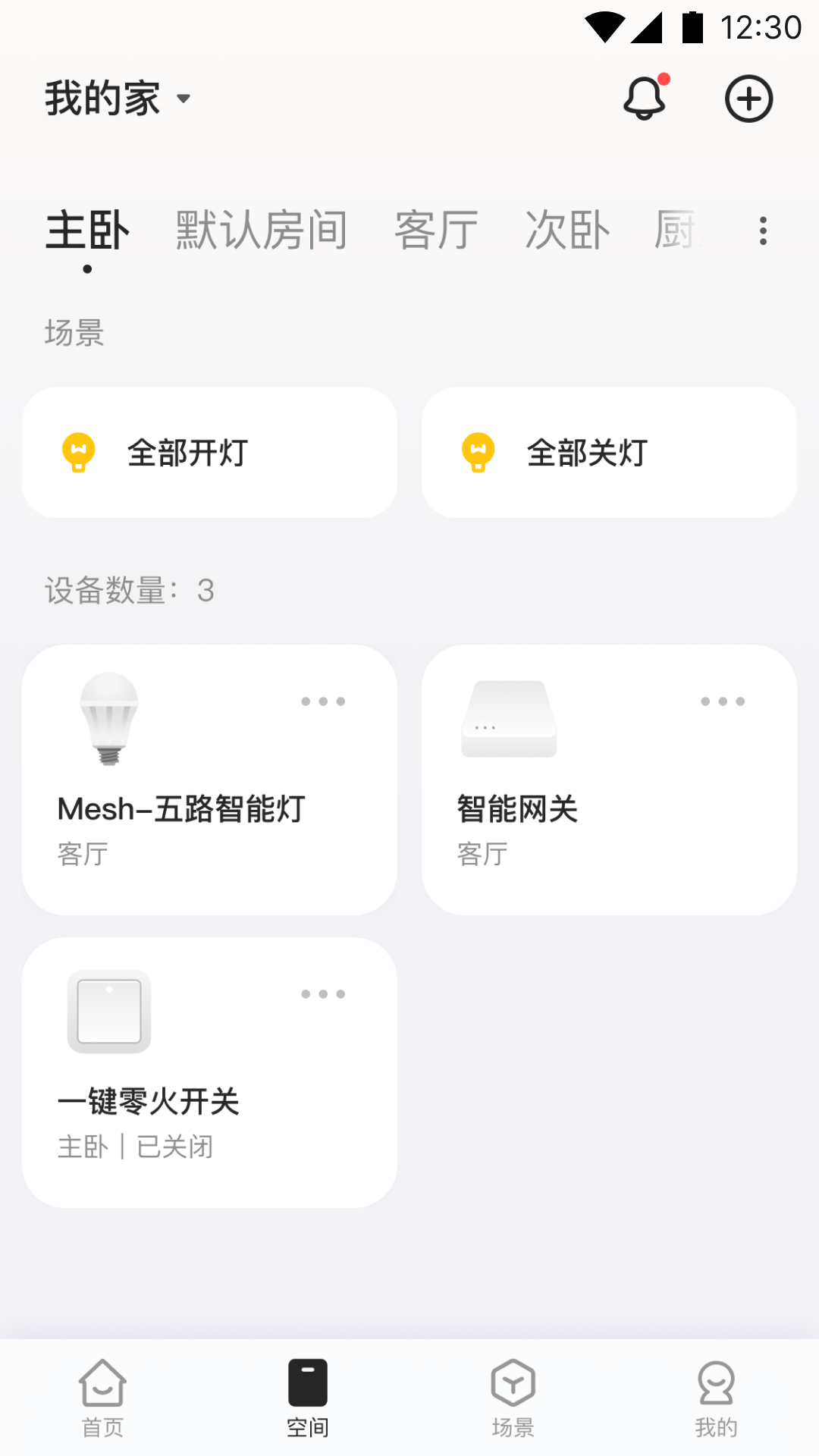 海烈鸟1.0.21 安卓版截图1