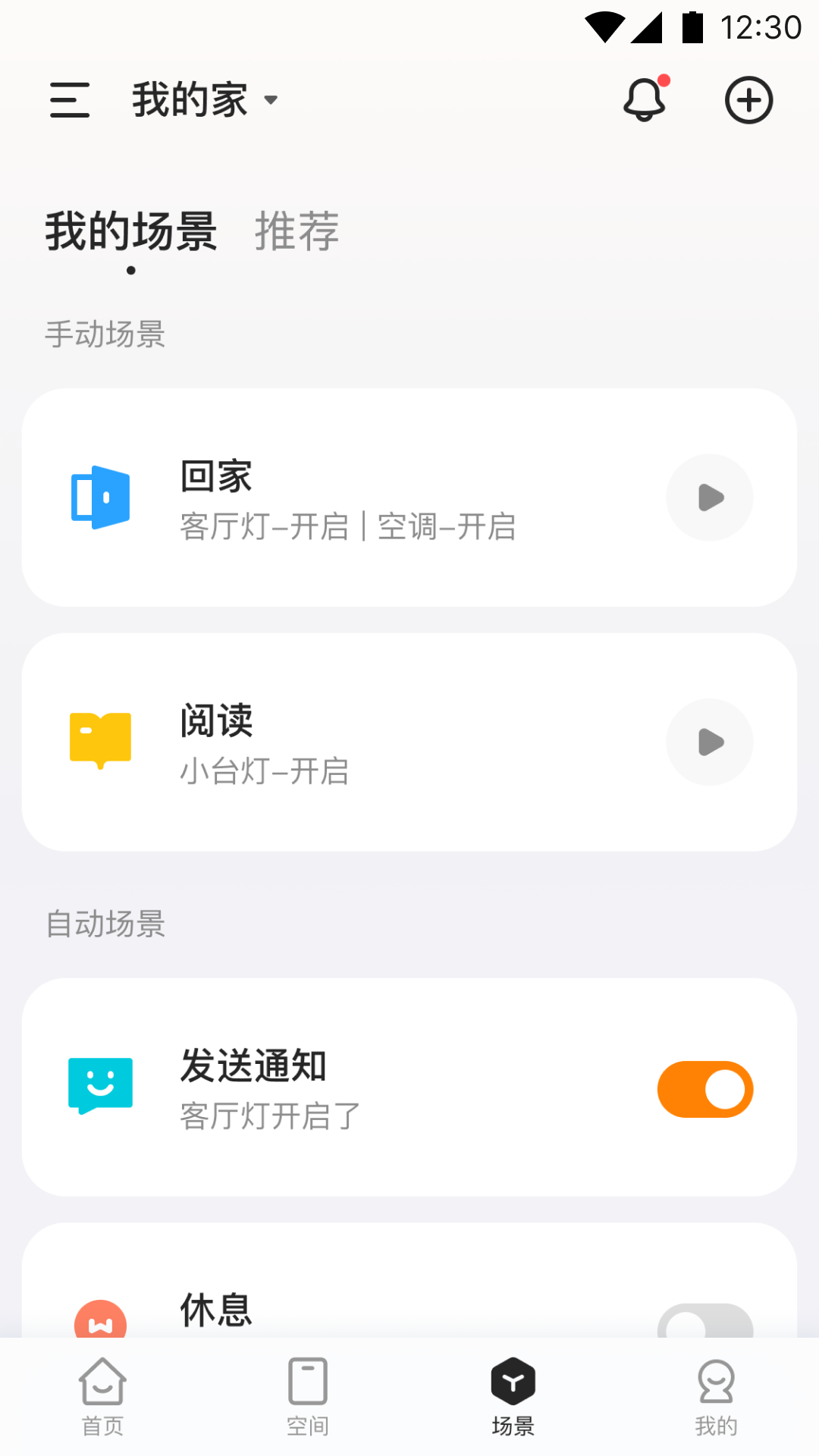 海烈鸟1.0.21 安卓版截图2