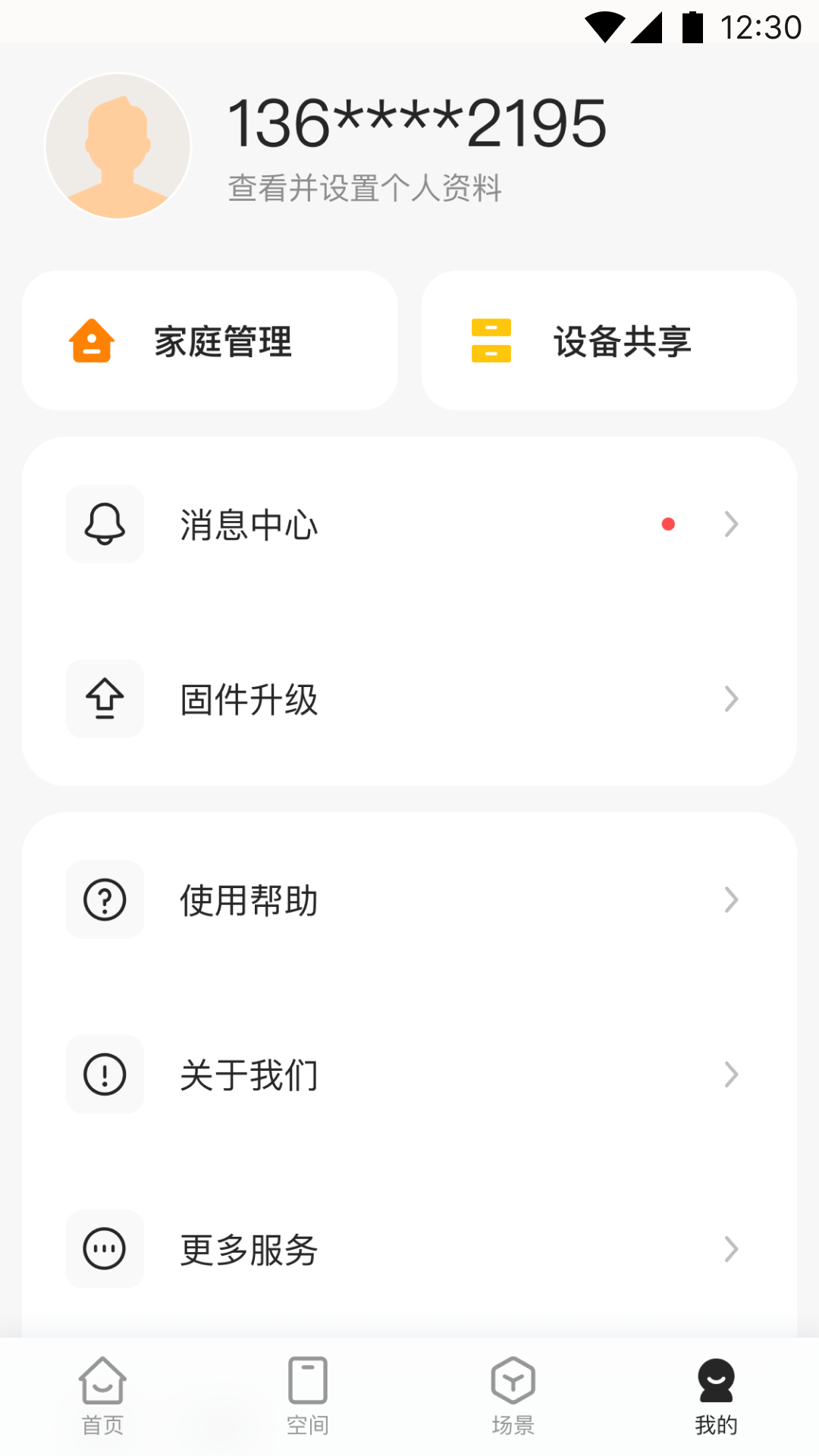 海烈鸟1.0.21 安卓版截图3