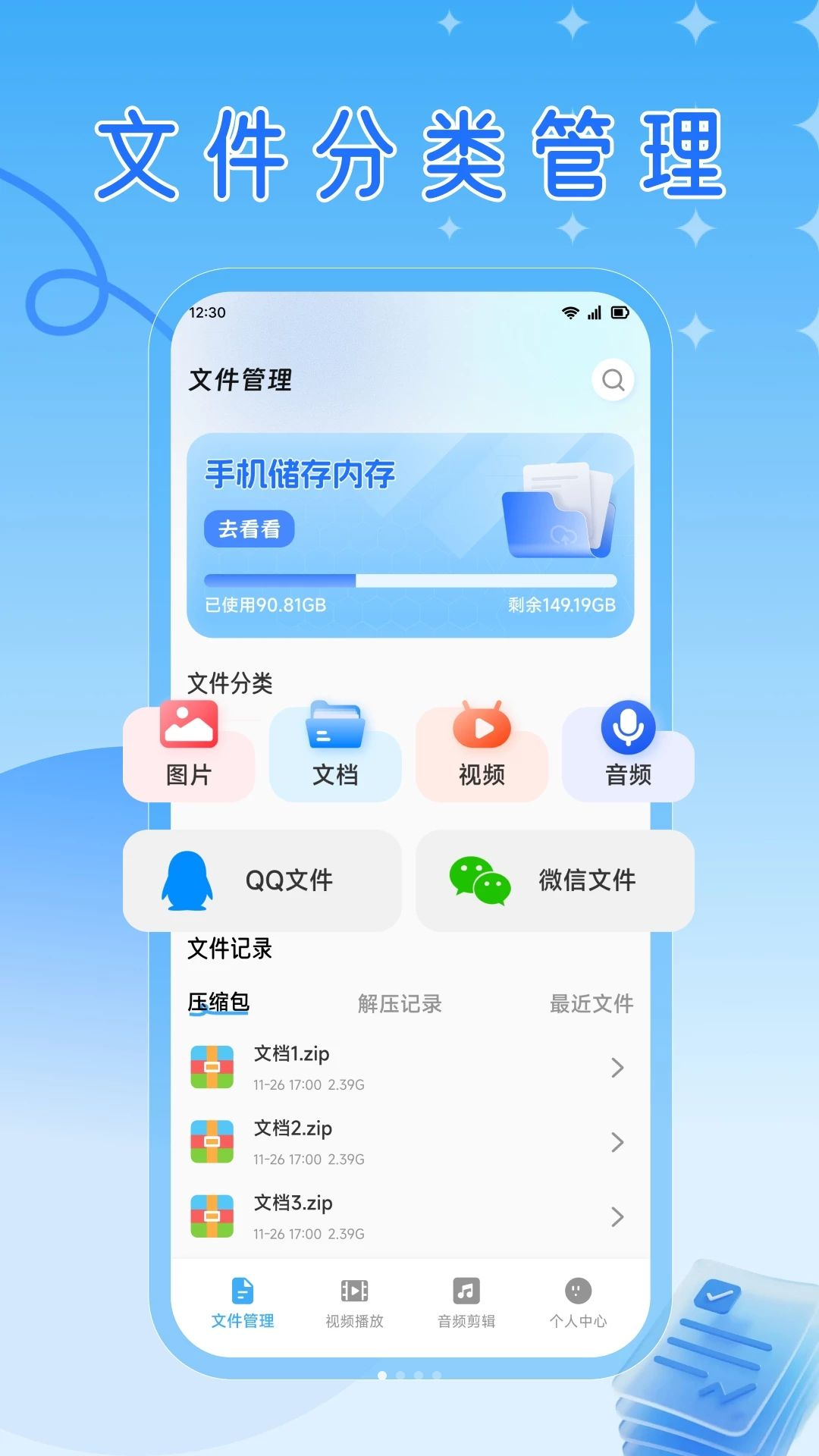 RuStor文件管理1.1 安卓版截图0