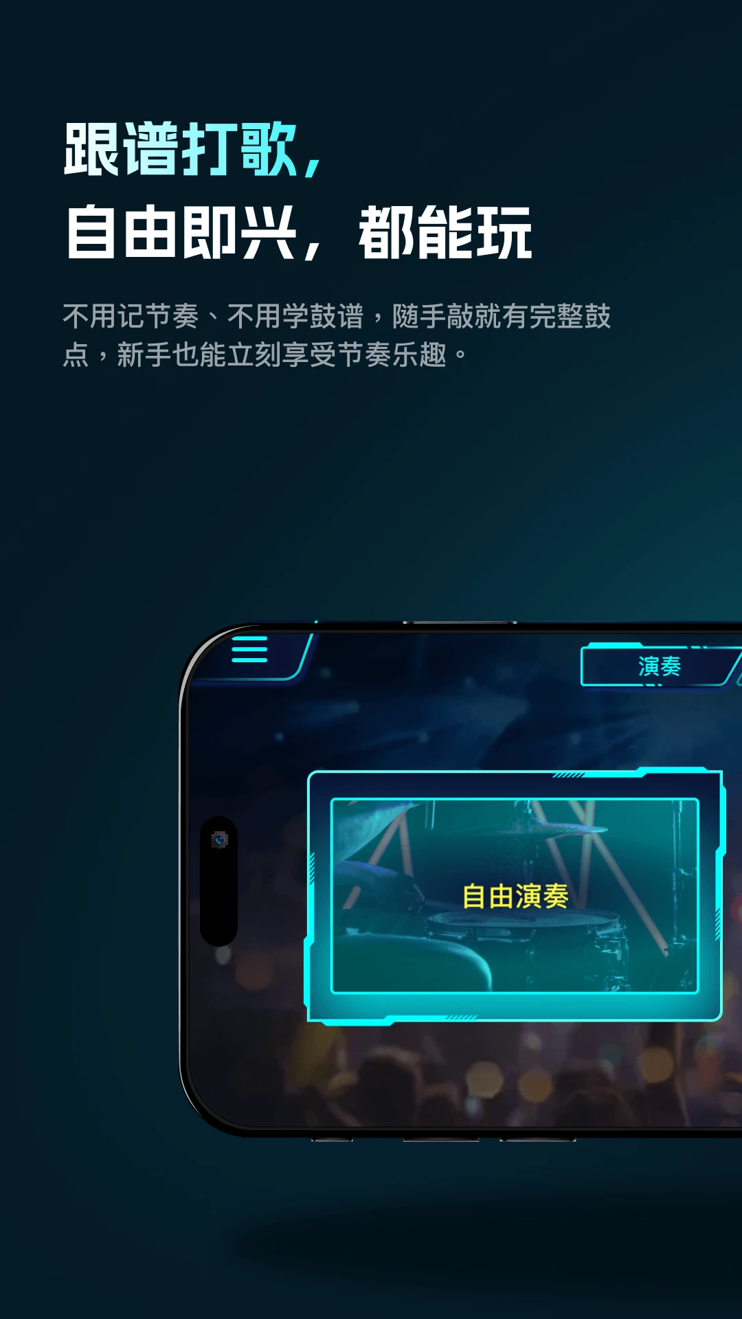 AeroBand Drum官方正版1.3.1 最新版截图2