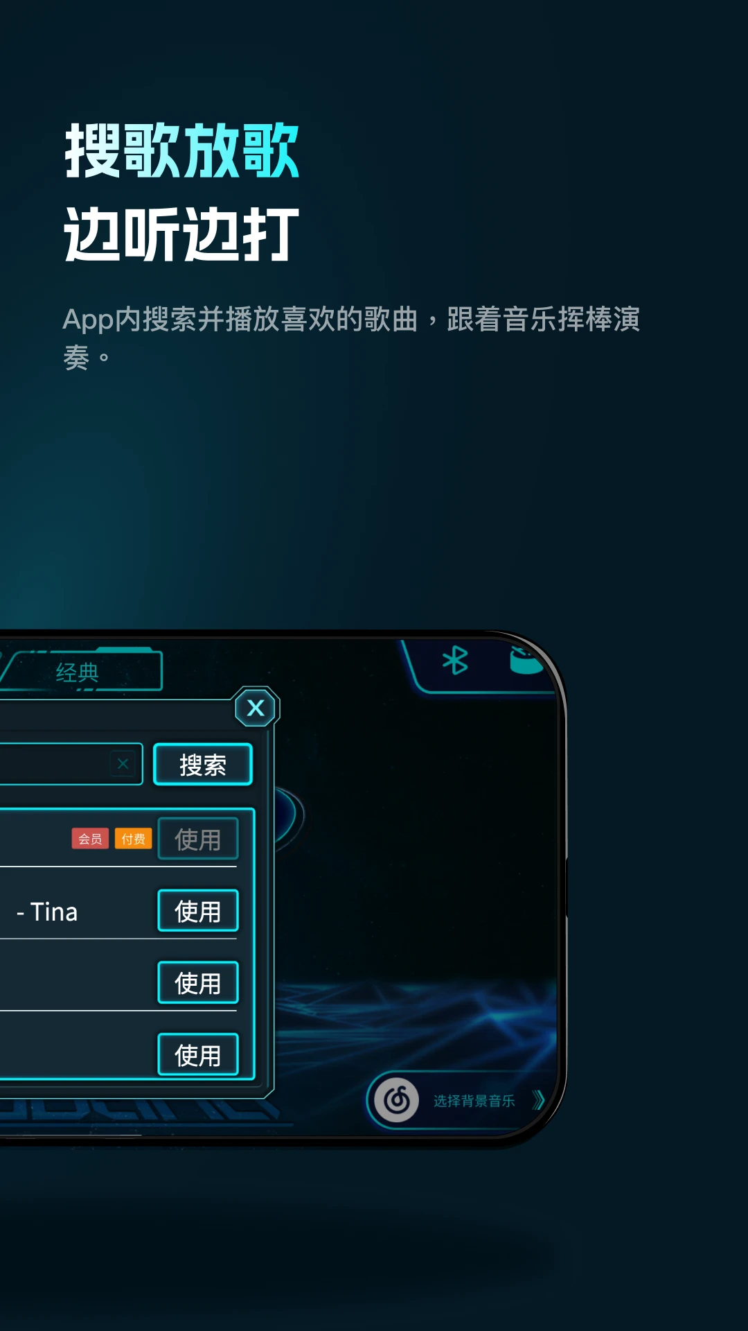 AeroBand Drum官方正版1.3.1 最新版截图3