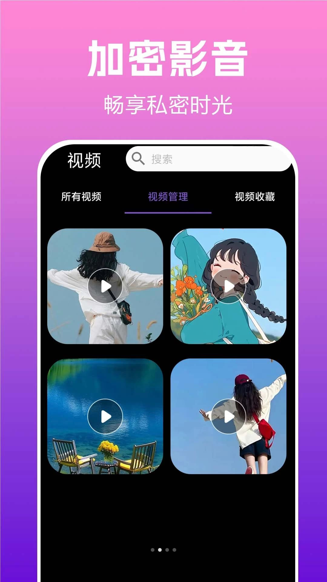 ˽��ȫ��player1.0.0.2a-M ��Ѱ��ͼ1